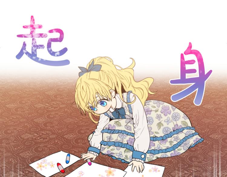 某天成为公主韩漫全集-第5话 我迷路了？无删减无遮挡章节图片 