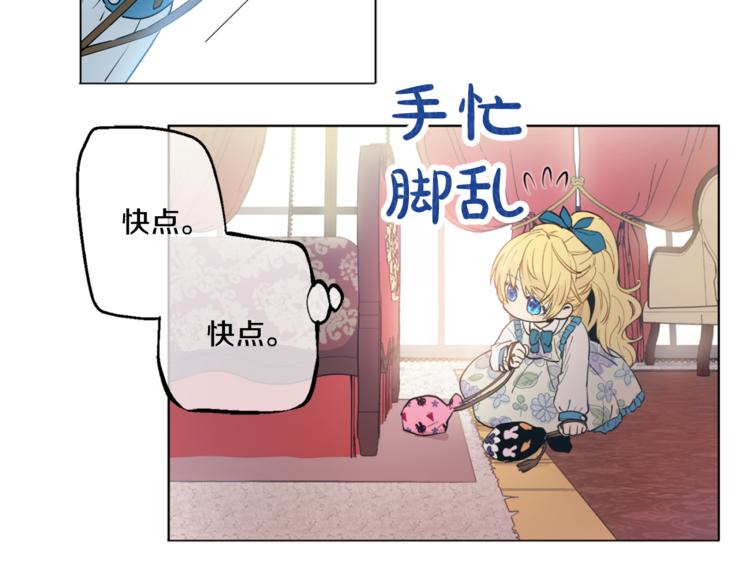 某天成为公主韩漫全集-第5话 我迷路了？无删减无遮挡章节图片 