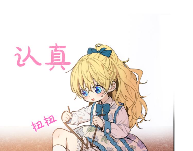 某天成为公主韩漫全集-第5话 我迷路了？无删减无遮挡章节图片 