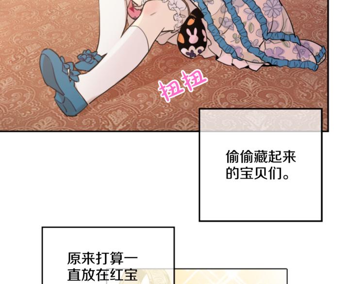 某天成为公主韩漫全集-第5话 我迷路了？无删减无遮挡章节图片 