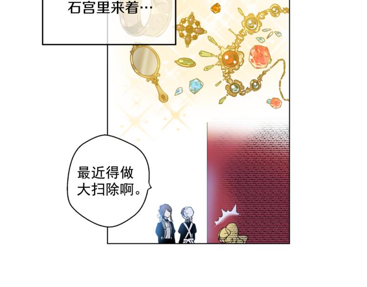 某天成为公主韩漫全集-第5话 我迷路了？无删减无遮挡章节图片 