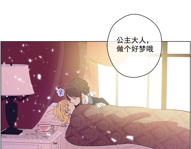某天成为公主韩漫全集-第5话 我迷路了？无删减无遮挡章节图片 
