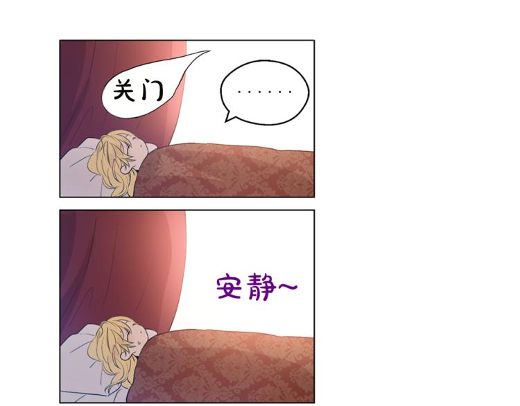 某天成为公主韩漫全集-第5话 我迷路了？无删减无遮挡章节图片 