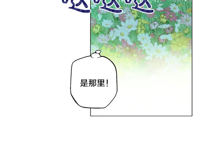 某天成为公主韩漫全集-第5话 我迷路了？无删减无遮挡章节图片 