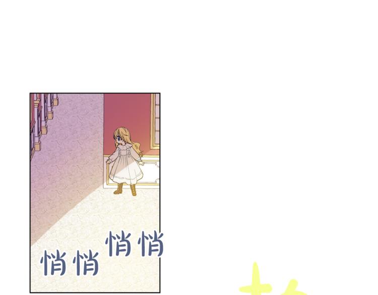 某天成为公主韩漫全集-第5话 我迷路了？无删减无遮挡章节图片 