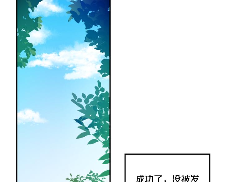 某天成为公主韩漫全集-第5话 我迷路了？无删减无遮挡章节图片 