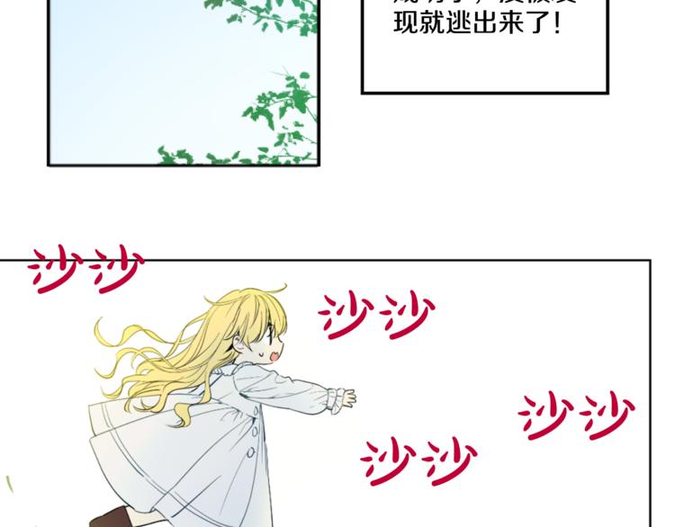 某天成为公主韩漫全集-第5话 我迷路了？无删减无遮挡章节图片 