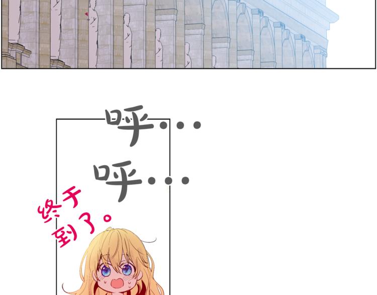 某天成为公主韩漫全集-第5话 我迷路了？无删减无遮挡章节图片 
