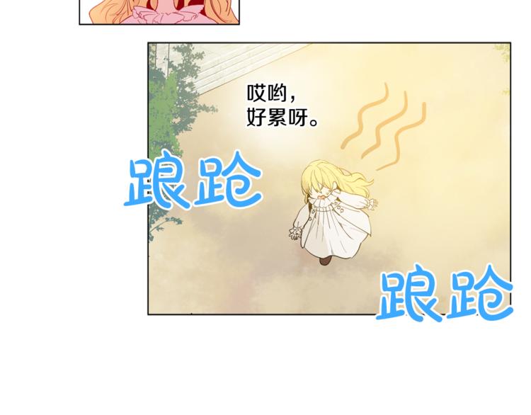 某天成为公主韩漫全集-第5话 我迷路了？无删减无遮挡章节图片 