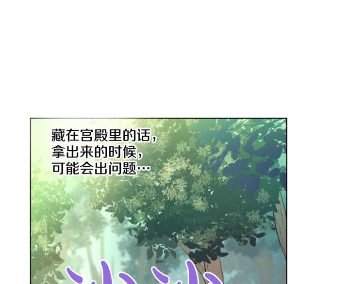 某天成为公主韩漫全集-第5话 我迷路了？无删减无遮挡章节图片 