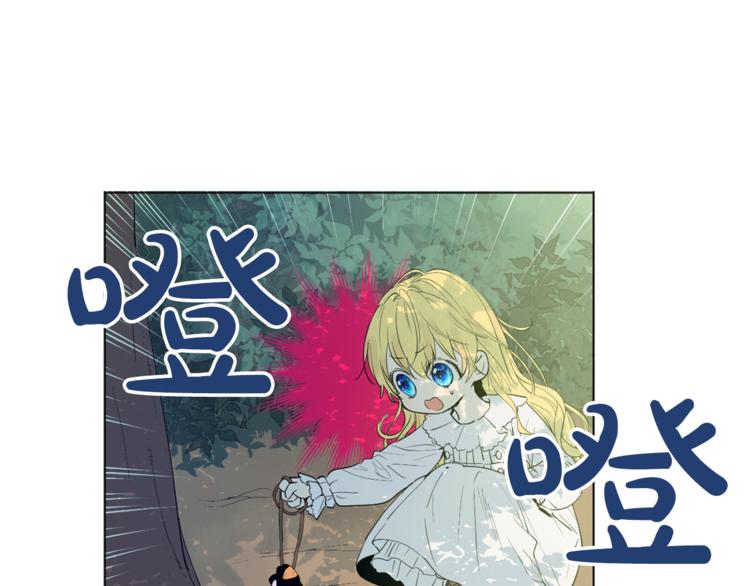 某天成为公主韩漫全集-第5话 我迷路了？无删减无遮挡章节图片 