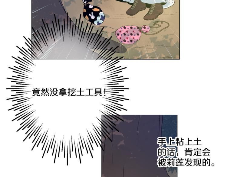某天成为公主韩漫全集-第5话 我迷路了？无删减无遮挡章节图片 