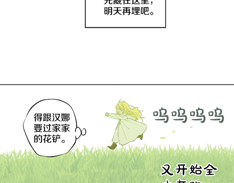 某天成为公主韩漫全集-第5话 我迷路了？无删减无遮挡章节图片 