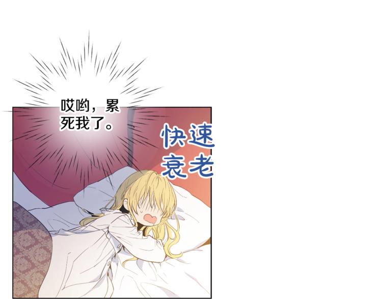 某天成为公主韩漫全集-第5话 我迷路了？无删减无遮挡章节图片 