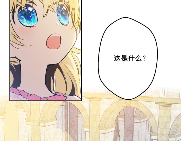某天成为公主韩漫全集-第5话 我迷路了？无删减无遮挡章节图片 