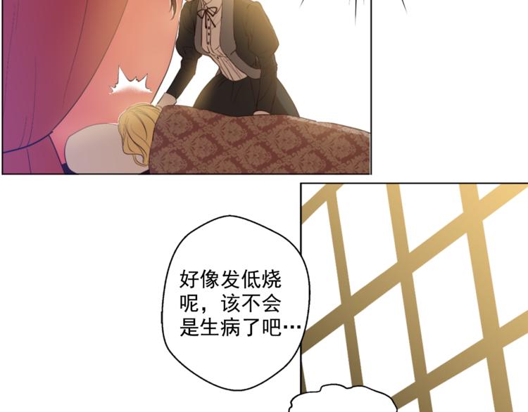某天成为公主韩漫全集-第5话 我迷路了？无删减无遮挡章节图片 