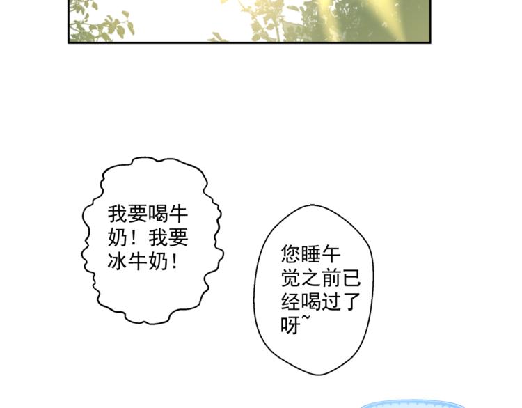 某天成为公主韩漫全集-第5话 我迷路了？无删减无遮挡章节图片 