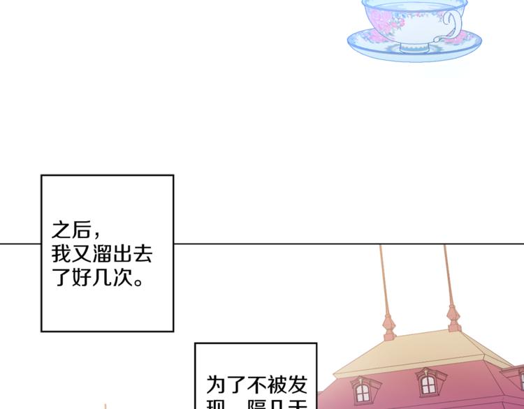 某天成为公主韩漫全集-第5话 我迷路了？无删减无遮挡章节图片 
