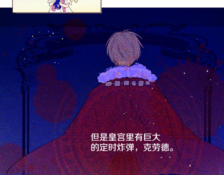某天成为公主韩漫全集-第5话 我迷路了？无删减无遮挡章节图片 