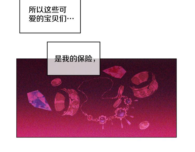 某天成为公主韩漫全集-第5话 我迷路了？无删减无遮挡章节图片 