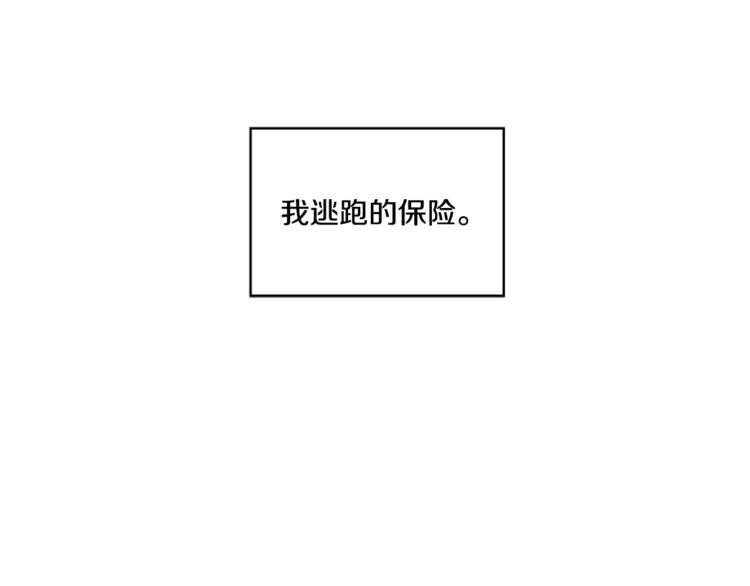 某天成为公主韩漫全集-第5话 我迷路了？无删减无遮挡章节图片 