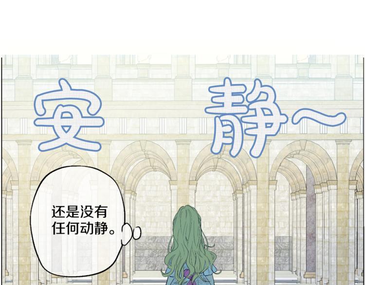 某天成为公主韩漫全集-第5话 我迷路了？无删减无遮挡章节图片 