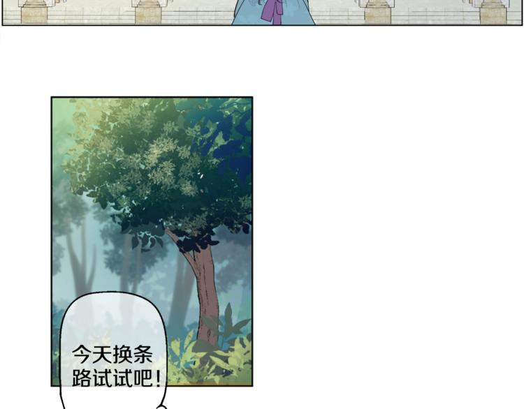 某天成为公主韩漫全集-第5话 我迷路了？无删减无遮挡章节图片 