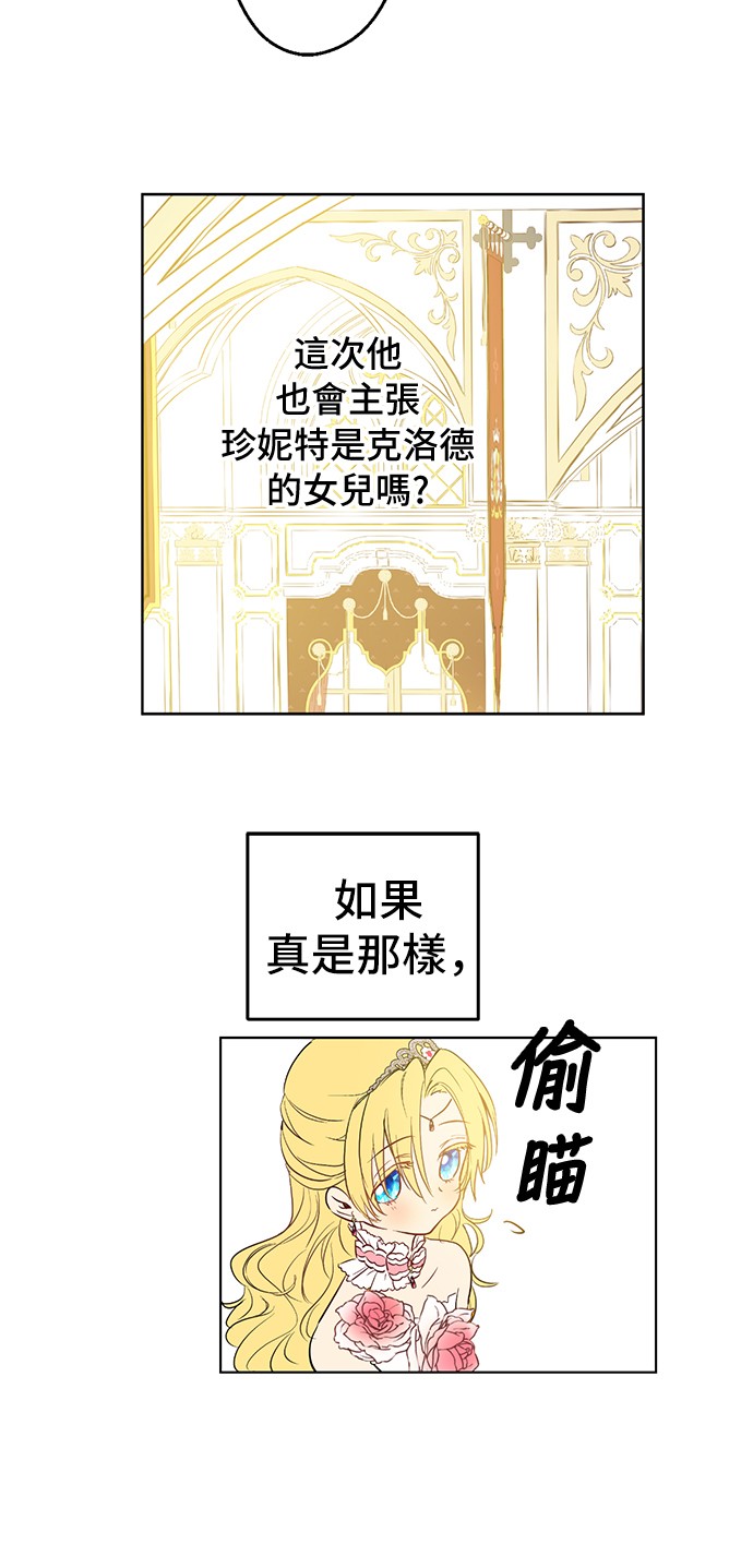 某天成为公主韩漫全集-第32话 太寂寞无删减无遮挡章节图片 