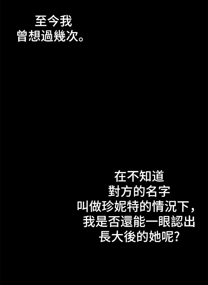 某天成为公主韩漫全集-第32话 太寂寞无删减无遮挡章节图片 