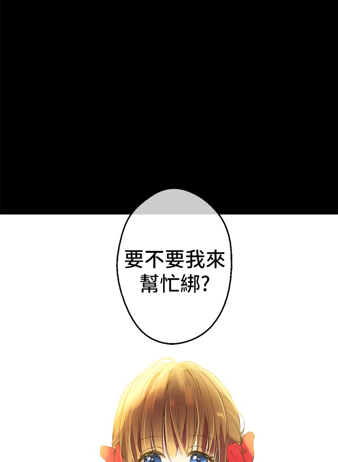 某天成为公主韩漫全集-第32话 太寂寞无删减无遮挡章节图片 