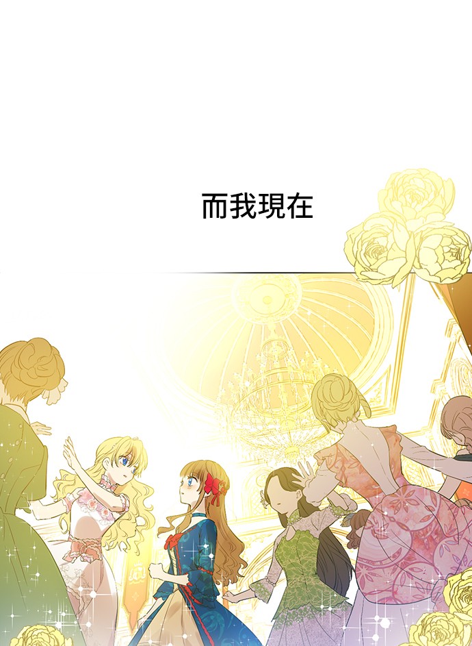 某天成为公主韩漫全集-第32话 太寂寞无删减无遮挡章节图片 