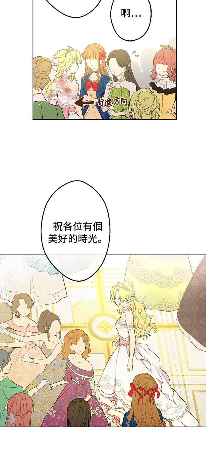 某天成为公主韩漫全集-第32话 太寂寞无删减无遮挡章节图片 