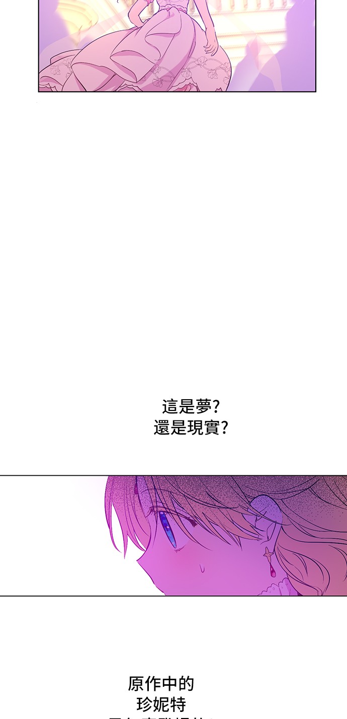 某天成为公主韩漫全集-第32话 太寂寞无删减无遮挡章节图片 