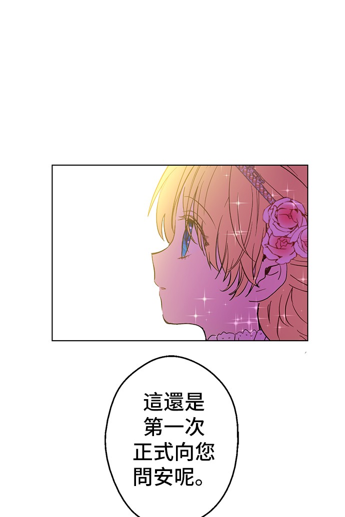 某天成为公主韩漫全集-第32话 太寂寞无删减无遮挡章节图片 