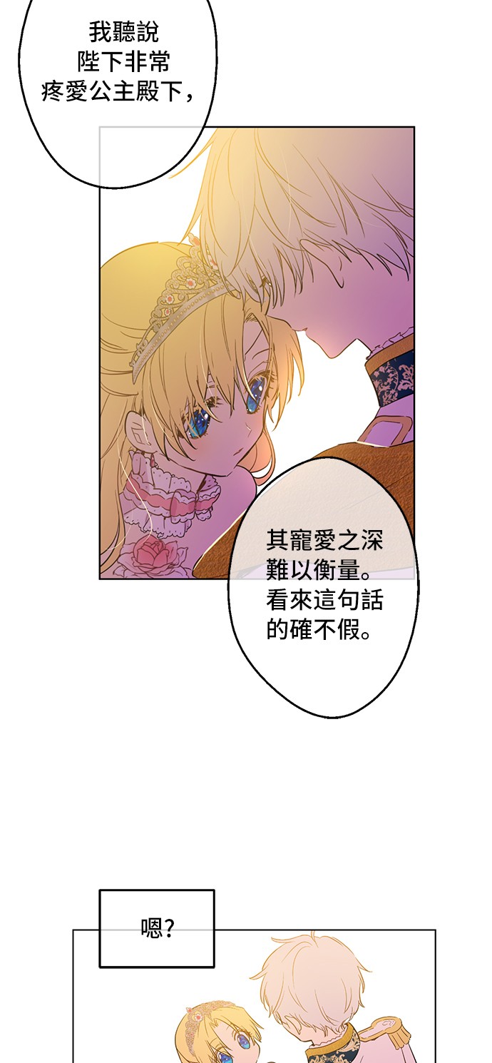 某天成为公主韩漫全集-第32话 太寂寞无删减无遮挡章节图片 