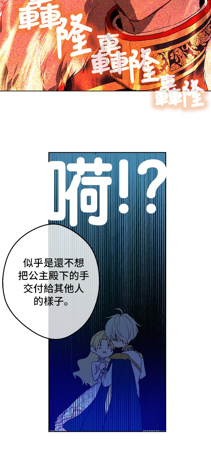 某天成为公主韩漫全集-第32话 太寂寞无删减无遮挡章节图片 