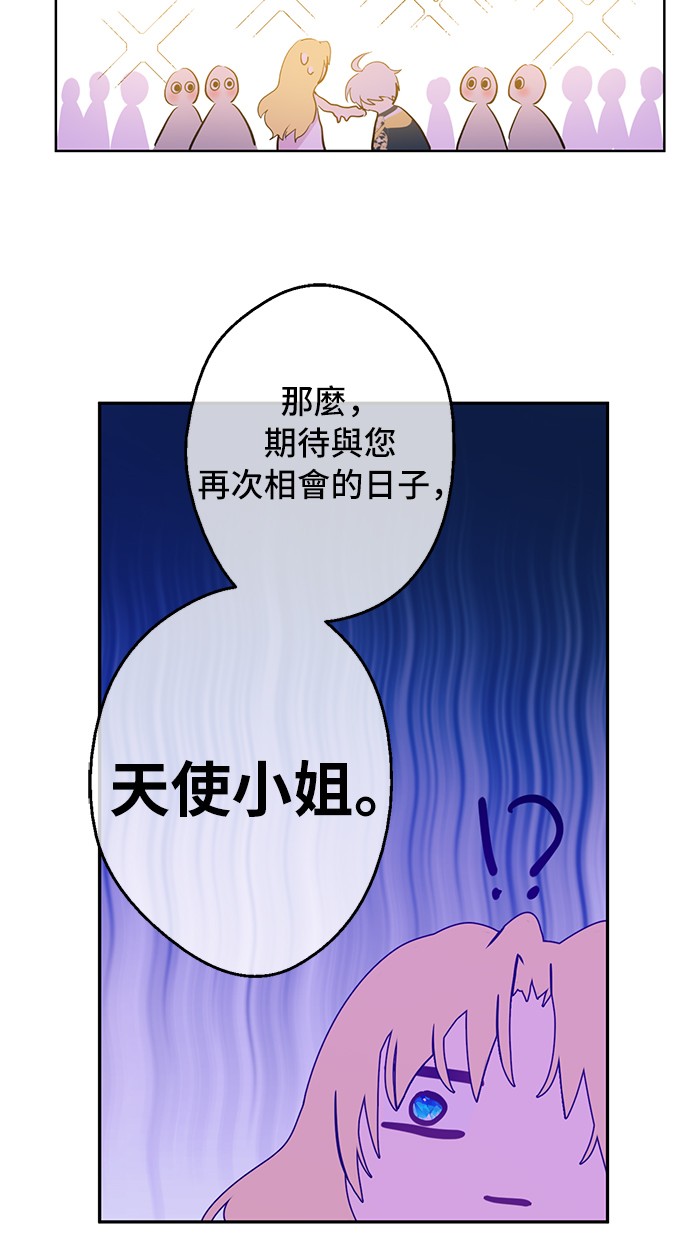 某天成为公主韩漫全集-第32话 太寂寞无删减无遮挡章节图片 