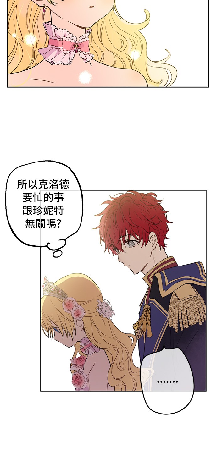 某天成为公主韩漫全集-第33话 除非她有两个无删减无遮挡章节图片 