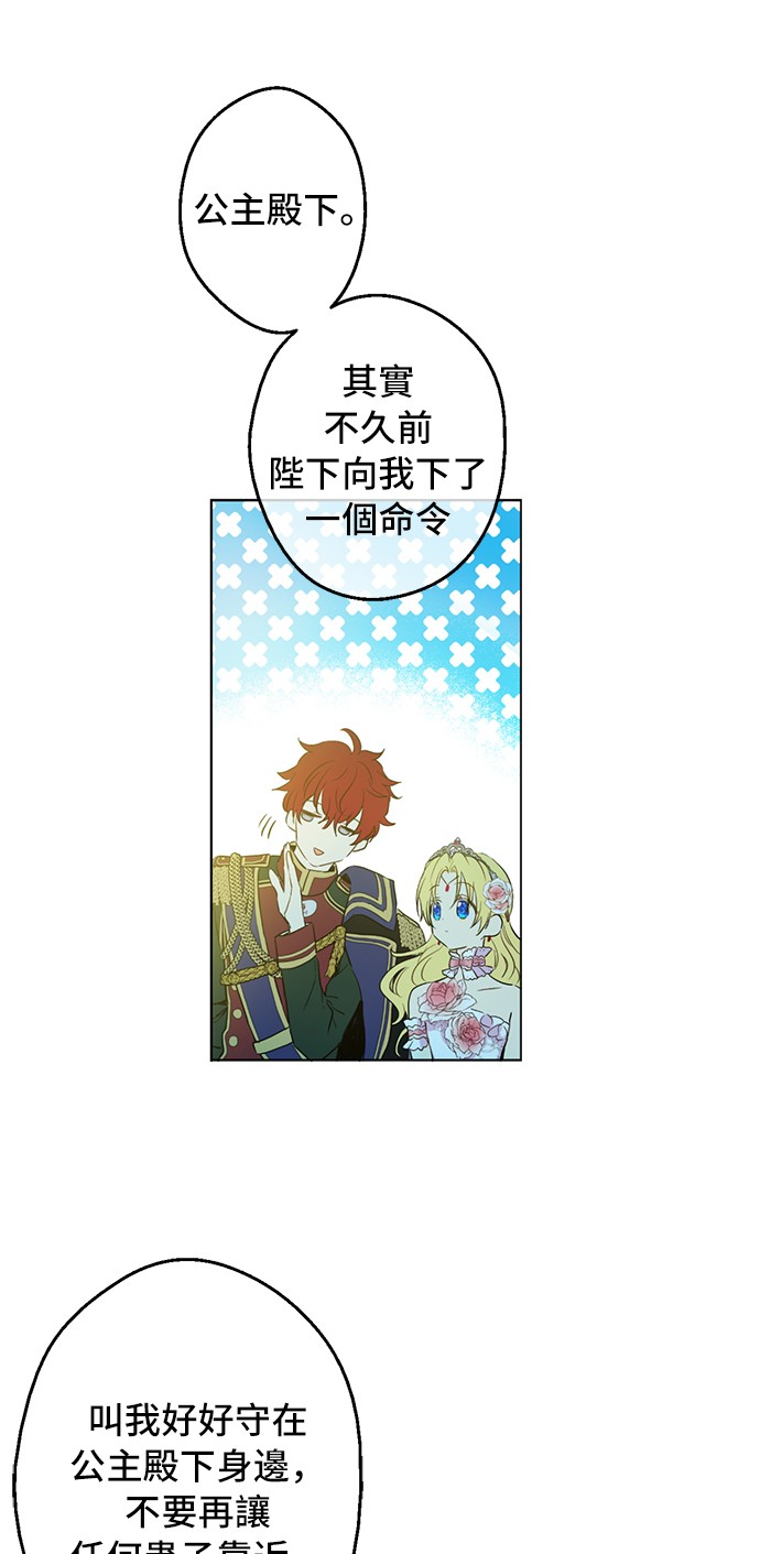 某天成为公主韩漫全集-第33话 除非她有两个无删减无遮挡章节图片 