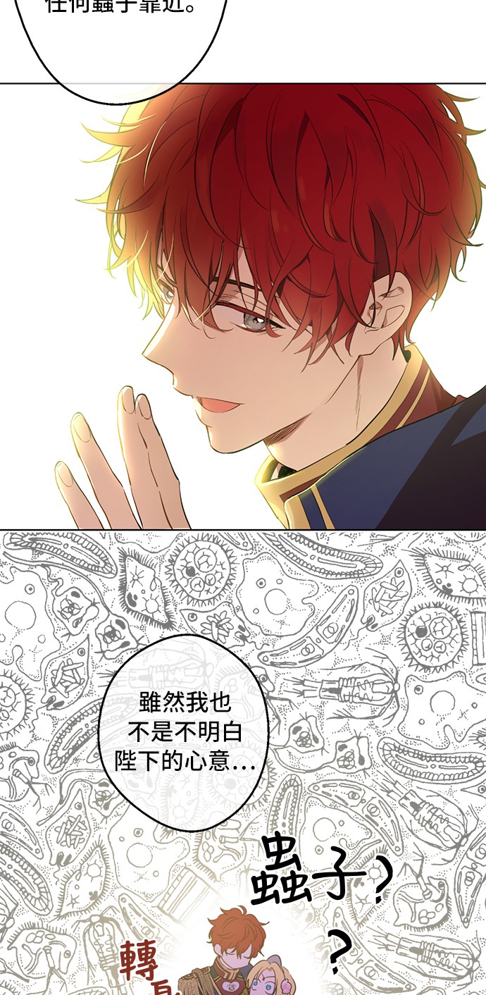 某天成为公主韩漫全集-第33话 除非她有两个无删减无遮挡章节图片 
