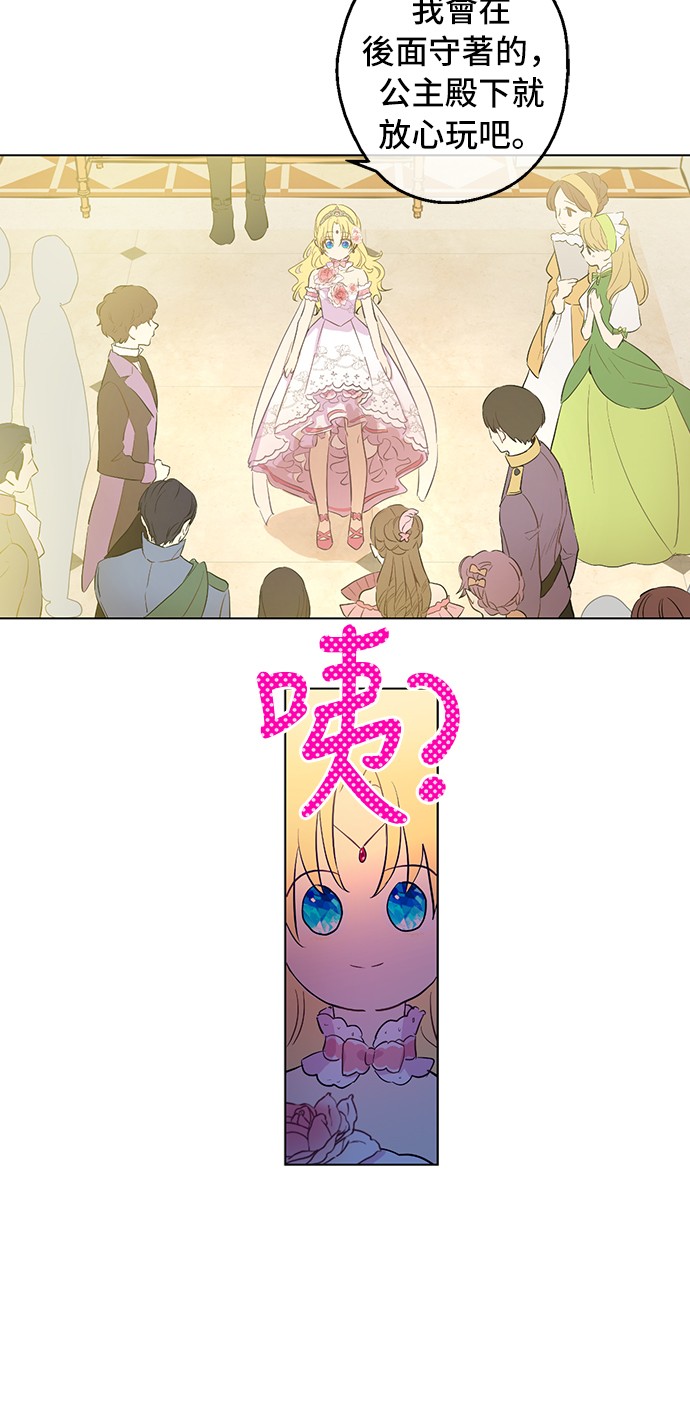 某天成为公主韩漫全集-第33话 除非她有两个无删减无遮挡章节图片 