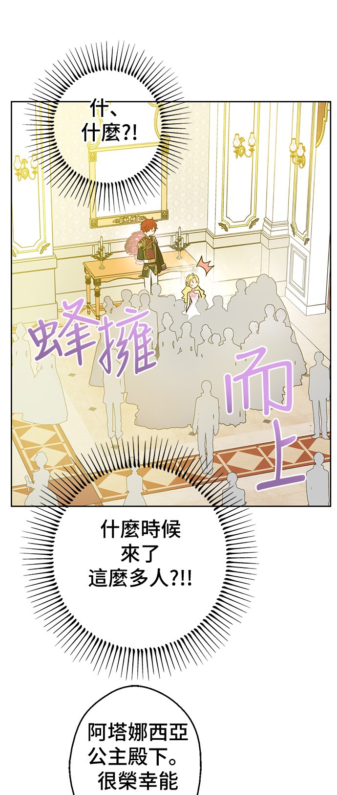 某天成为公主韩漫全集-第33话 除非她有两个无删减无遮挡章节图片 