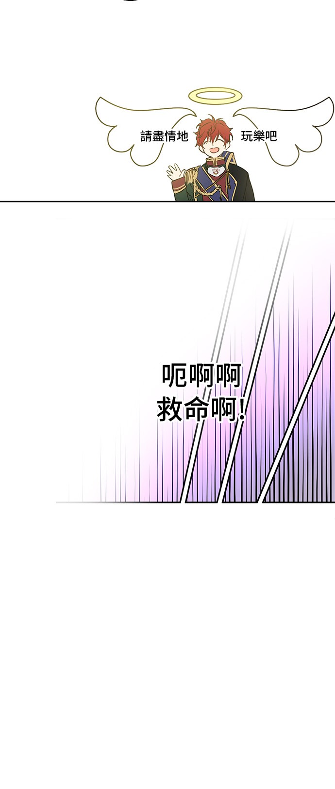 某天成为公主韩漫全集-第33话 除非她有两个无删减无遮挡章节图片 