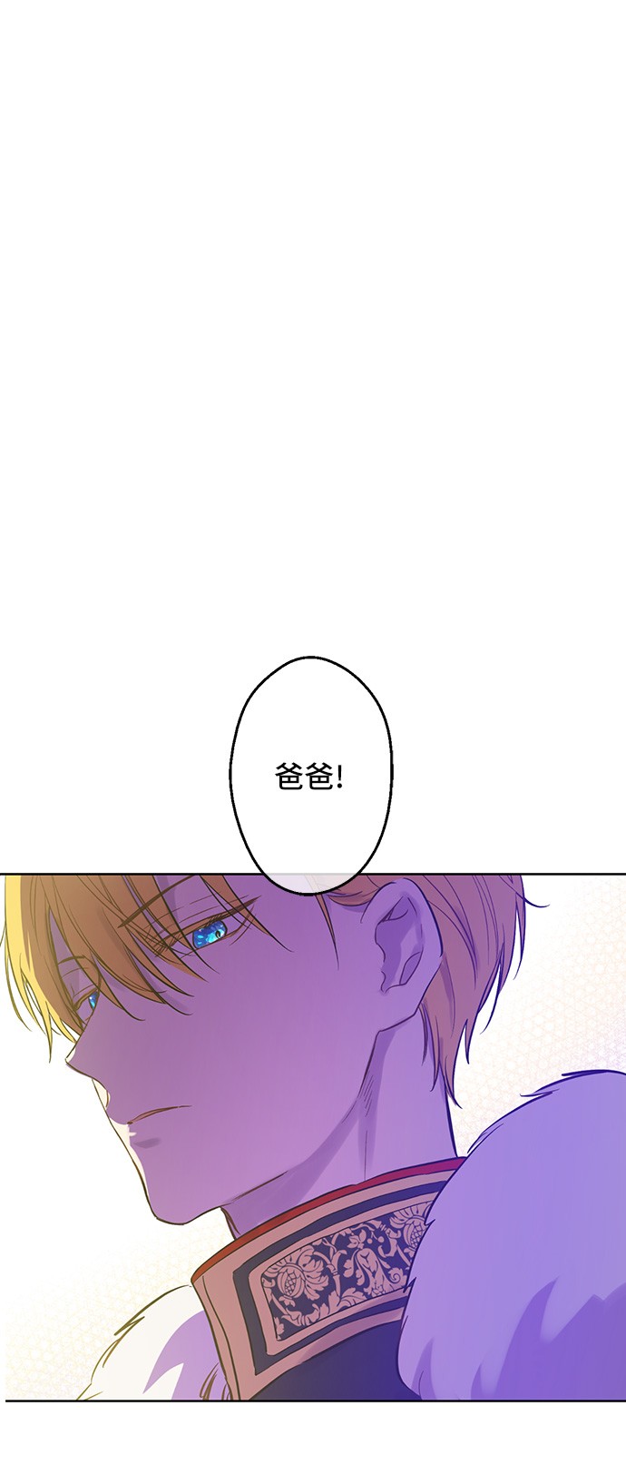 某天成为公主韩漫全集-第33话 除非她有两个无删减无遮挡章节图片 
