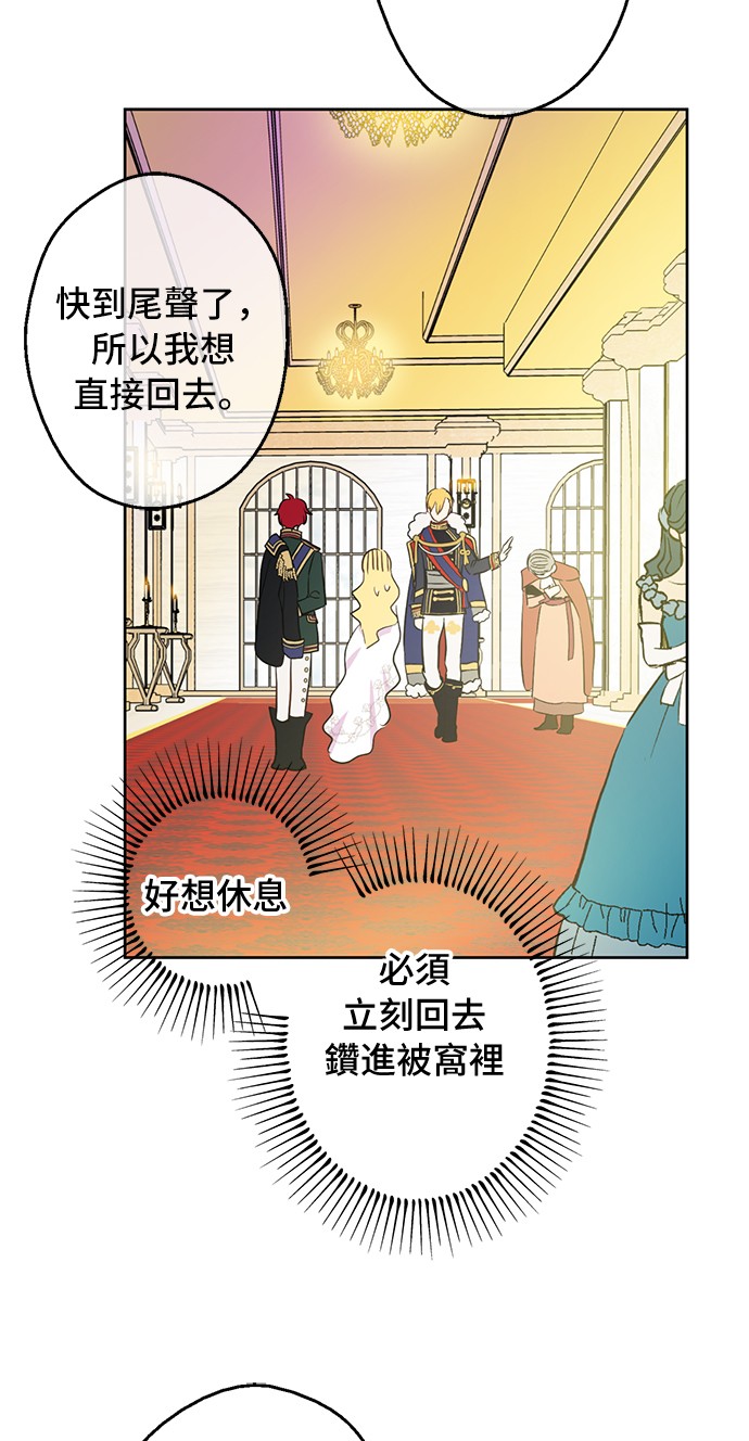 某天成为公主韩漫全集-第33话 除非她有两个无删减无遮挡章节图片 