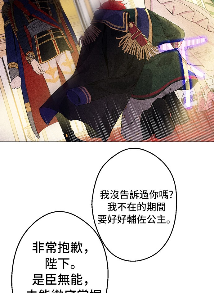 某天成为公主韩漫全集-第33话 除非她有两个无删减无遮挡章节图片 
