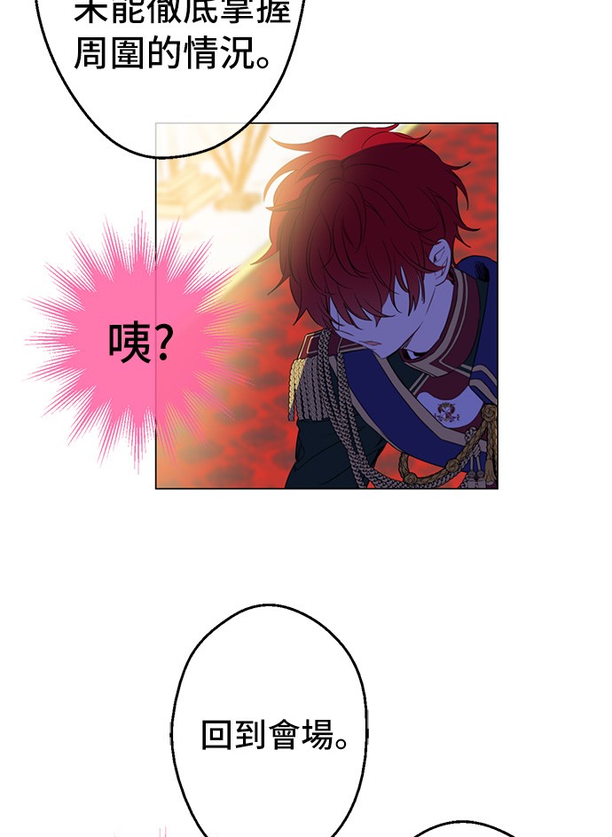 某天成为公主韩漫全集-第33话 除非她有两个无删减无遮挡章节图片 