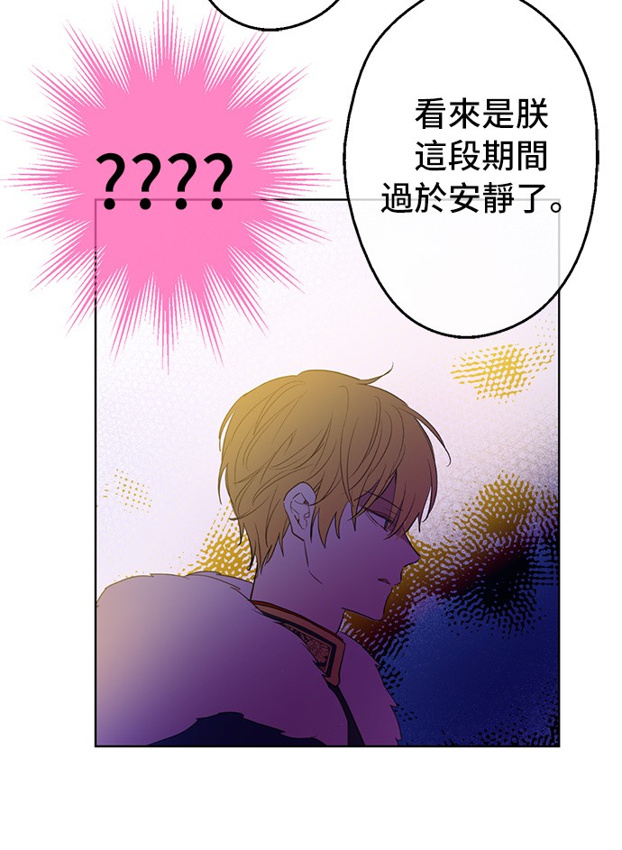 某天成为公主韩漫全集-第33话 除非她有两个无删减无遮挡章节图片 