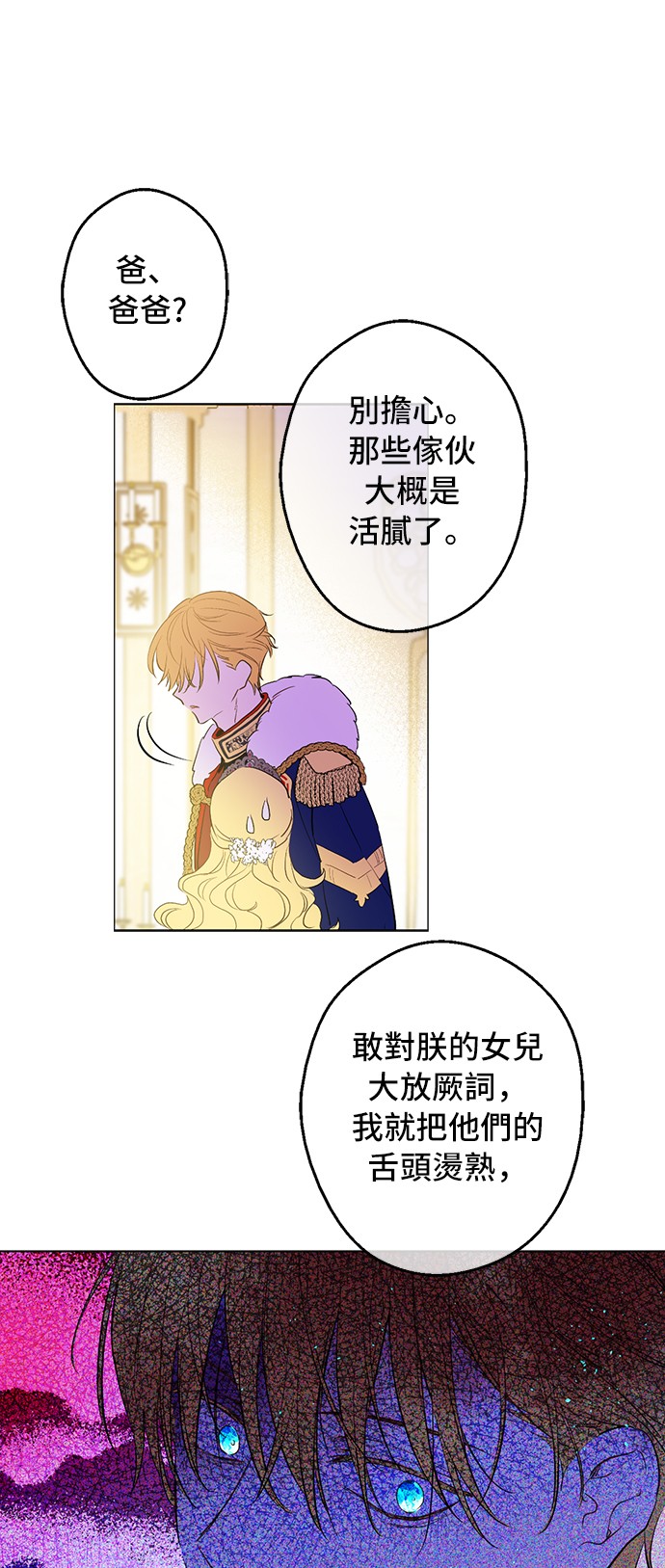 某天成为公主韩漫全集-第33话 除非她有两个无删减无遮挡章节图片 