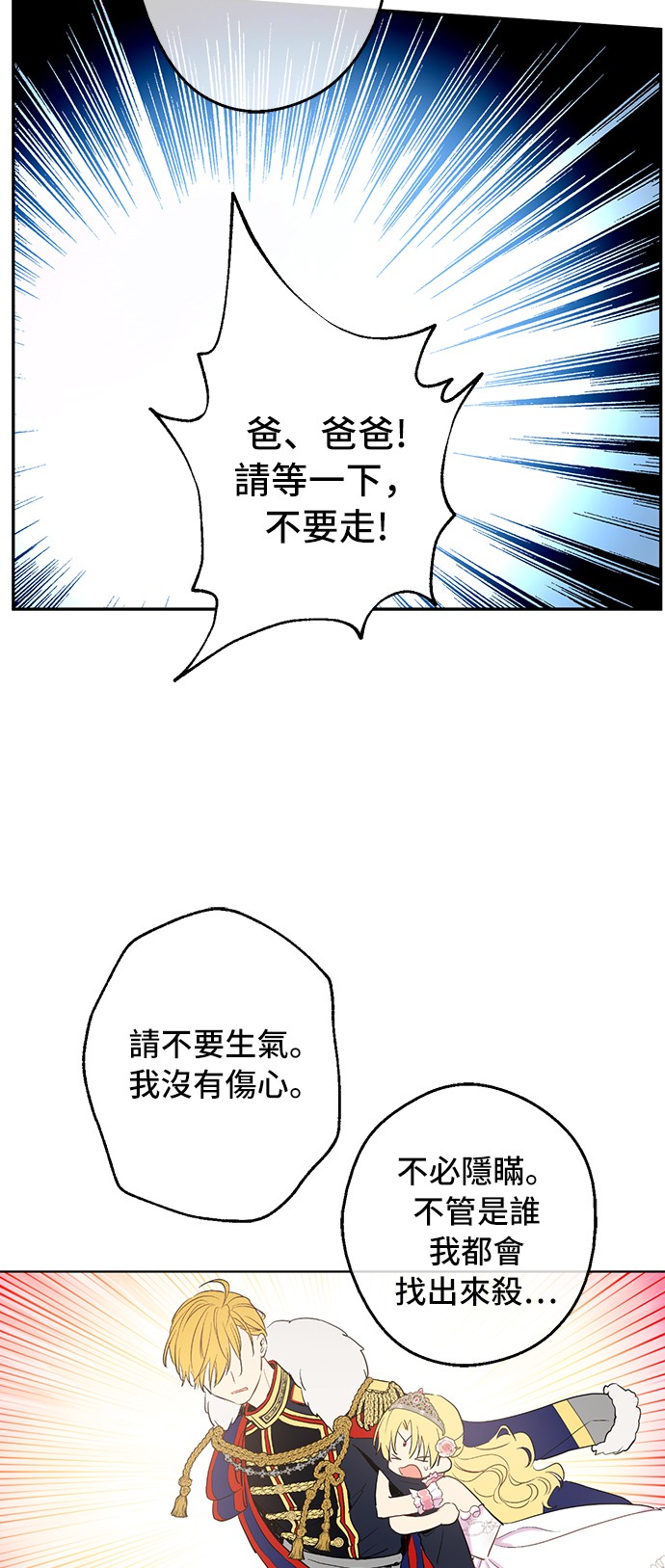 某天成为公主韩漫全集-第33话 除非她有两个无删减无遮挡章节图片 